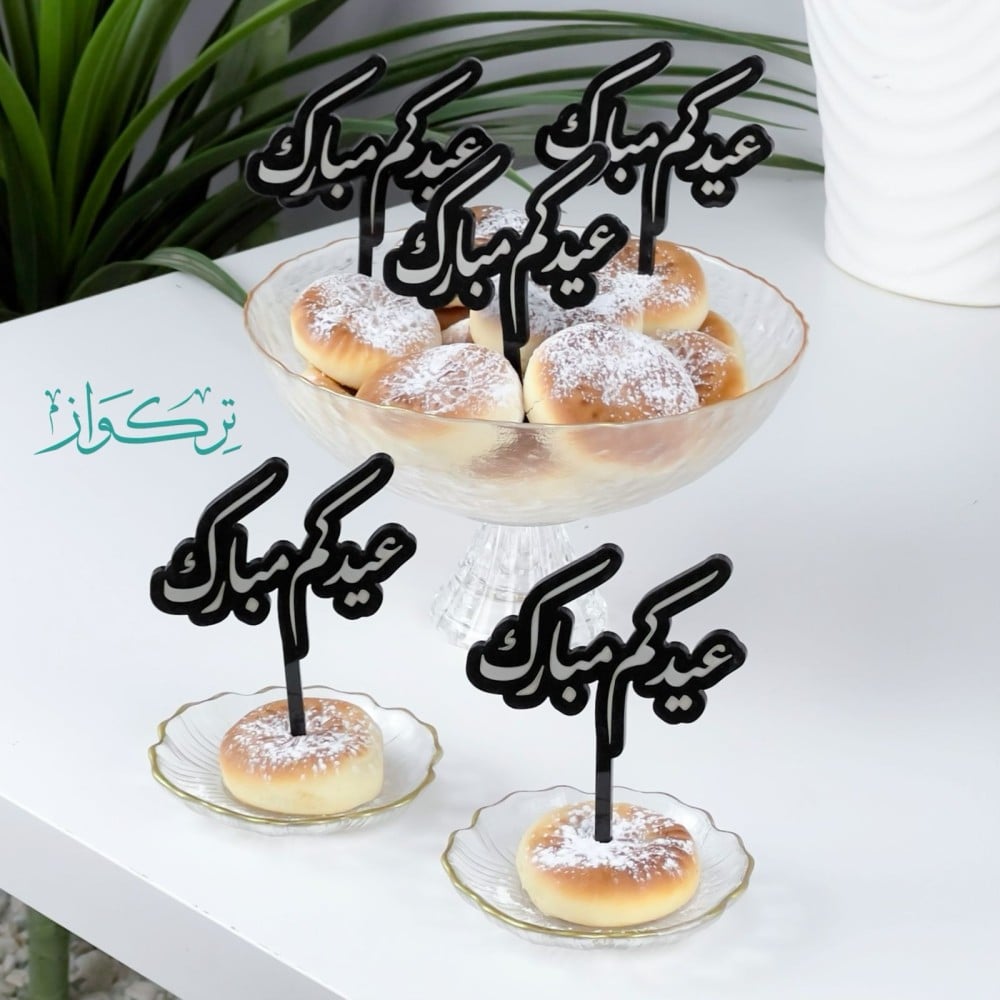 5 قطع تغريسات عيدكم مبارك | أسود