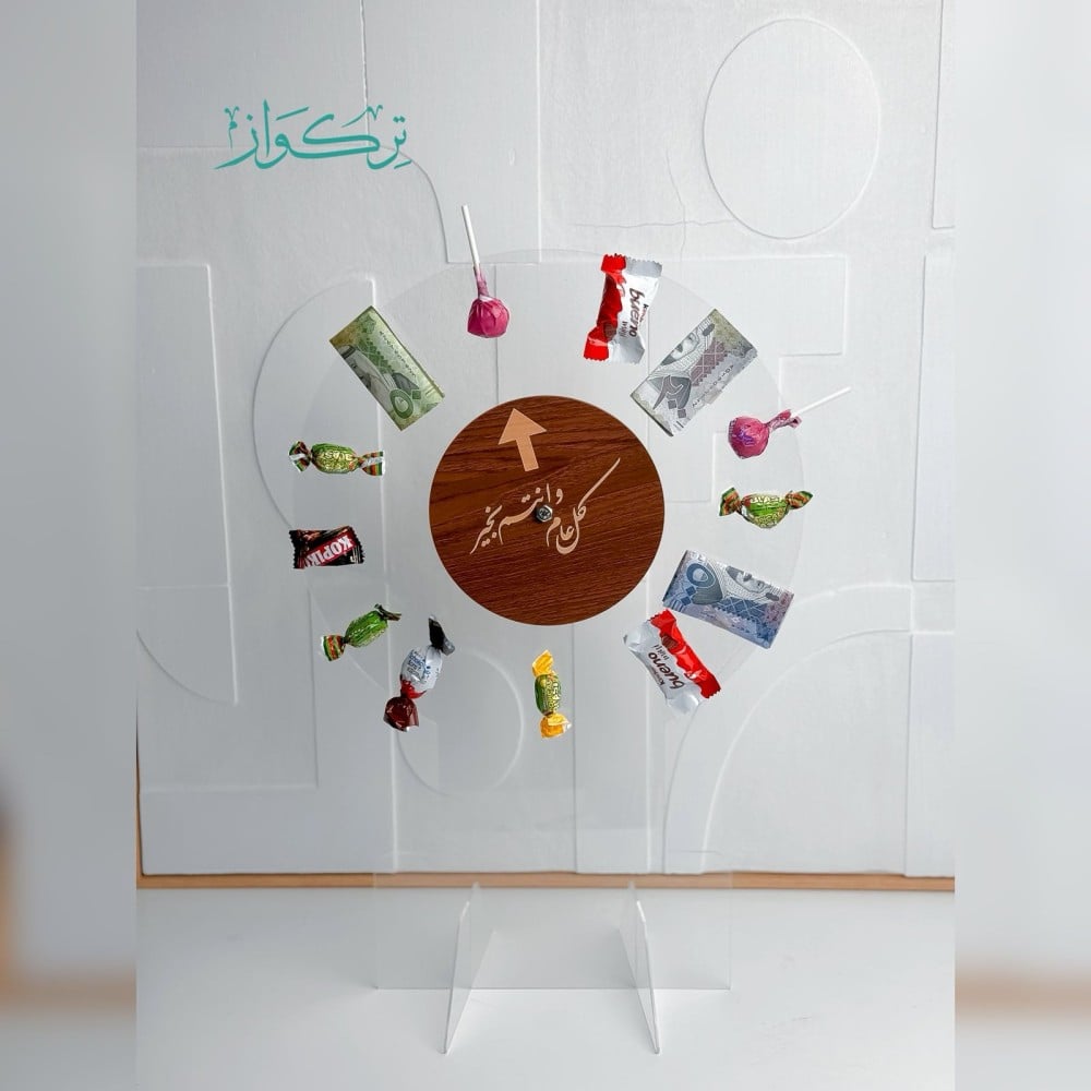دوار العيد كل عام و انتم بخير | شفاف