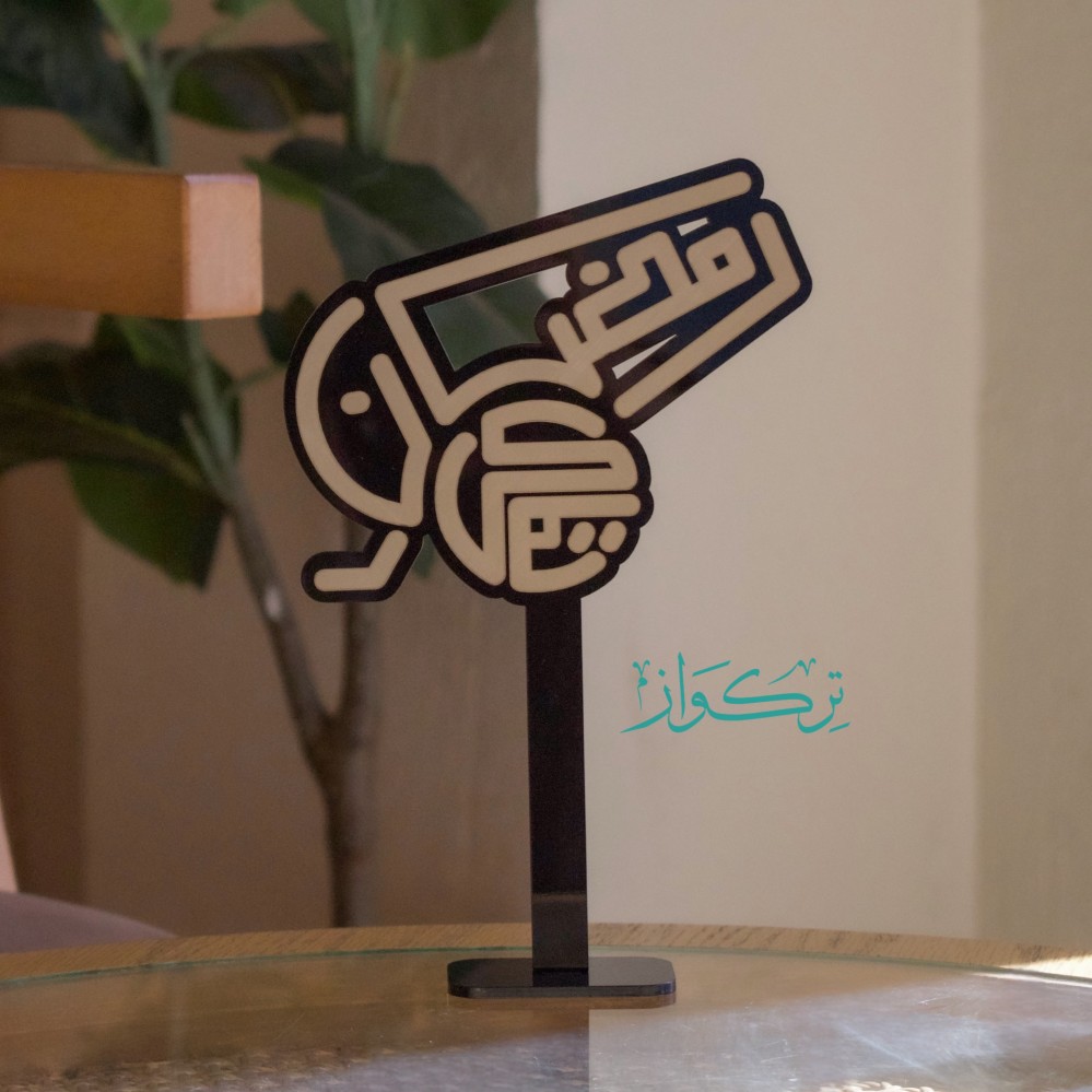 عبارة مدفع رمضان | اسود