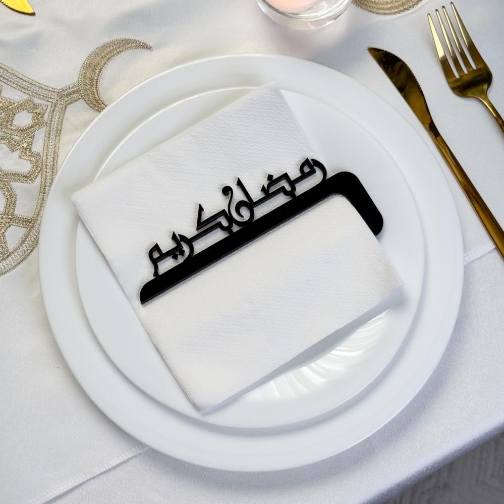 حامل مناديل | رمضان كريم