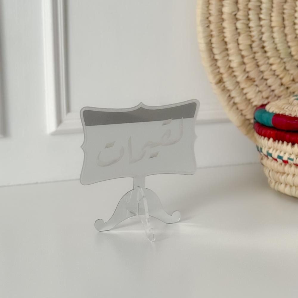 عبارة لقيمات فضي