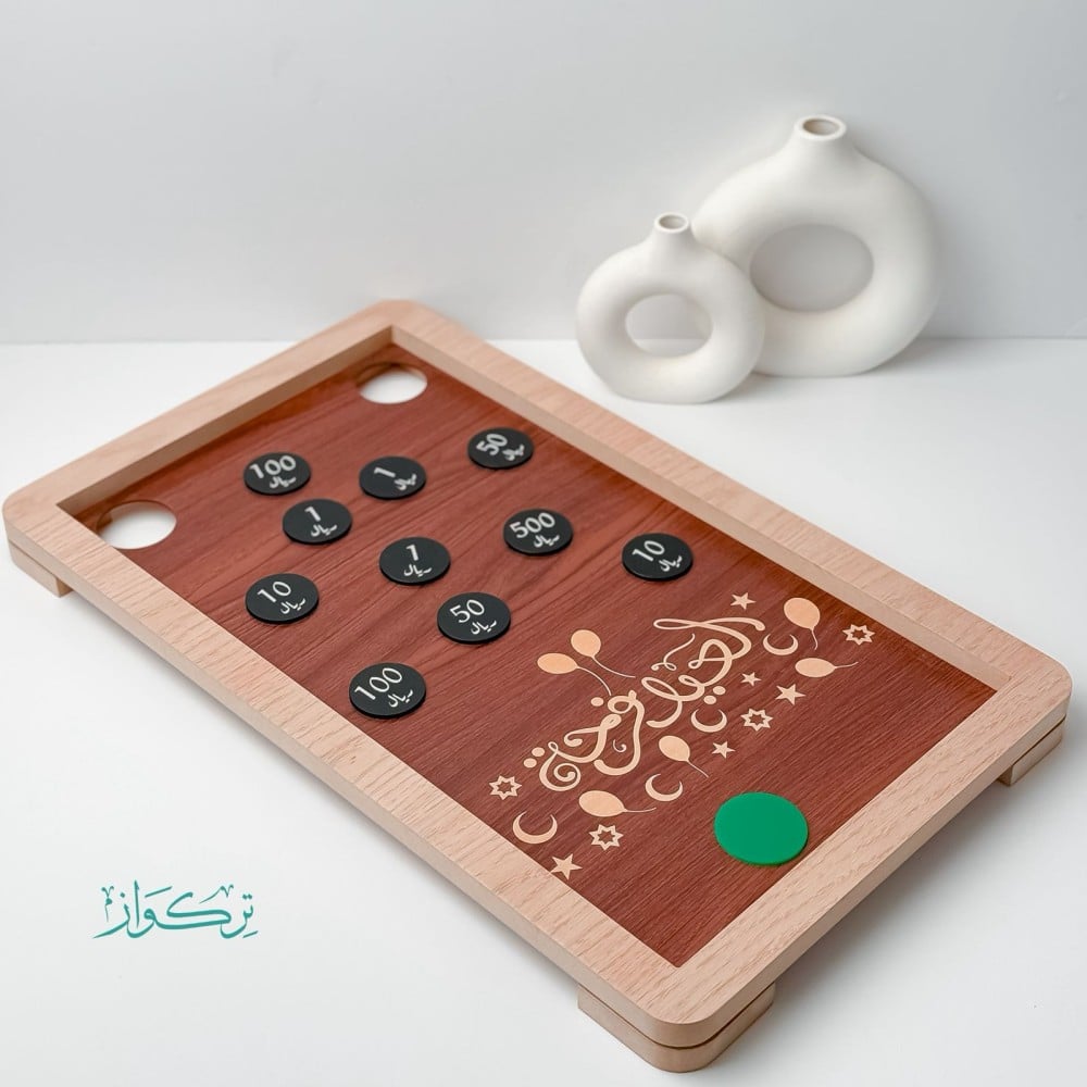 كيرم العيديات - العيد فرحة