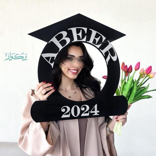 برواز تخرج دائري اكريليك - اسم