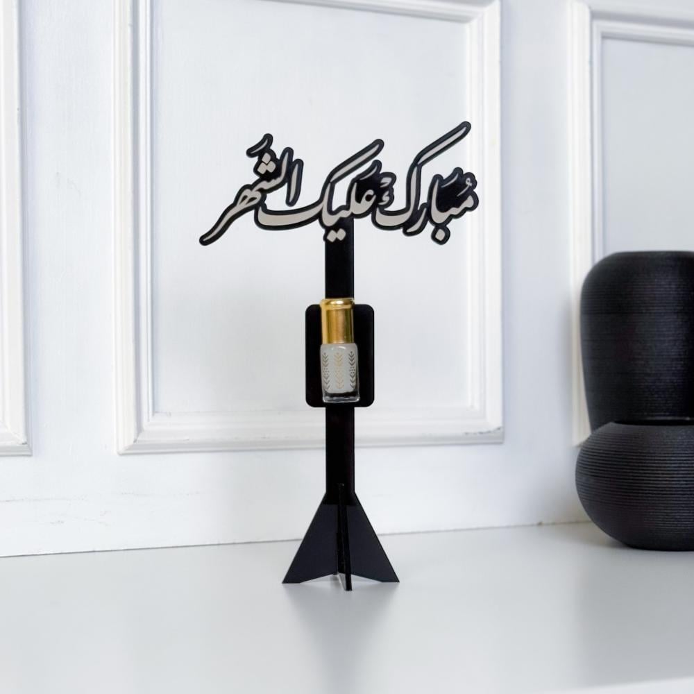 توزيعة مبارك عليك الشهر