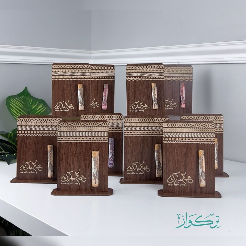 10 قطع توزيعات عيدكم مبارك | بدون تعبئة
