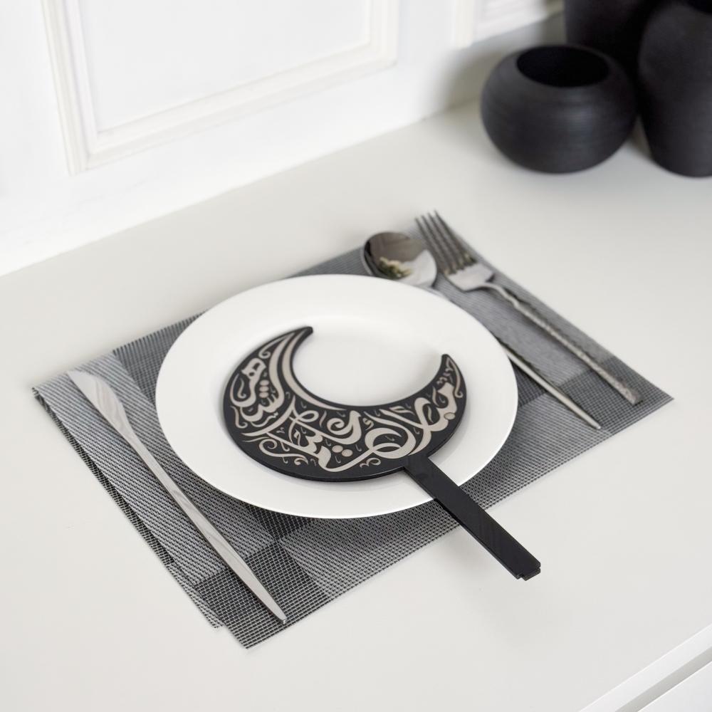 عبارة تقديم صحون | مبارك عليكم الشهر