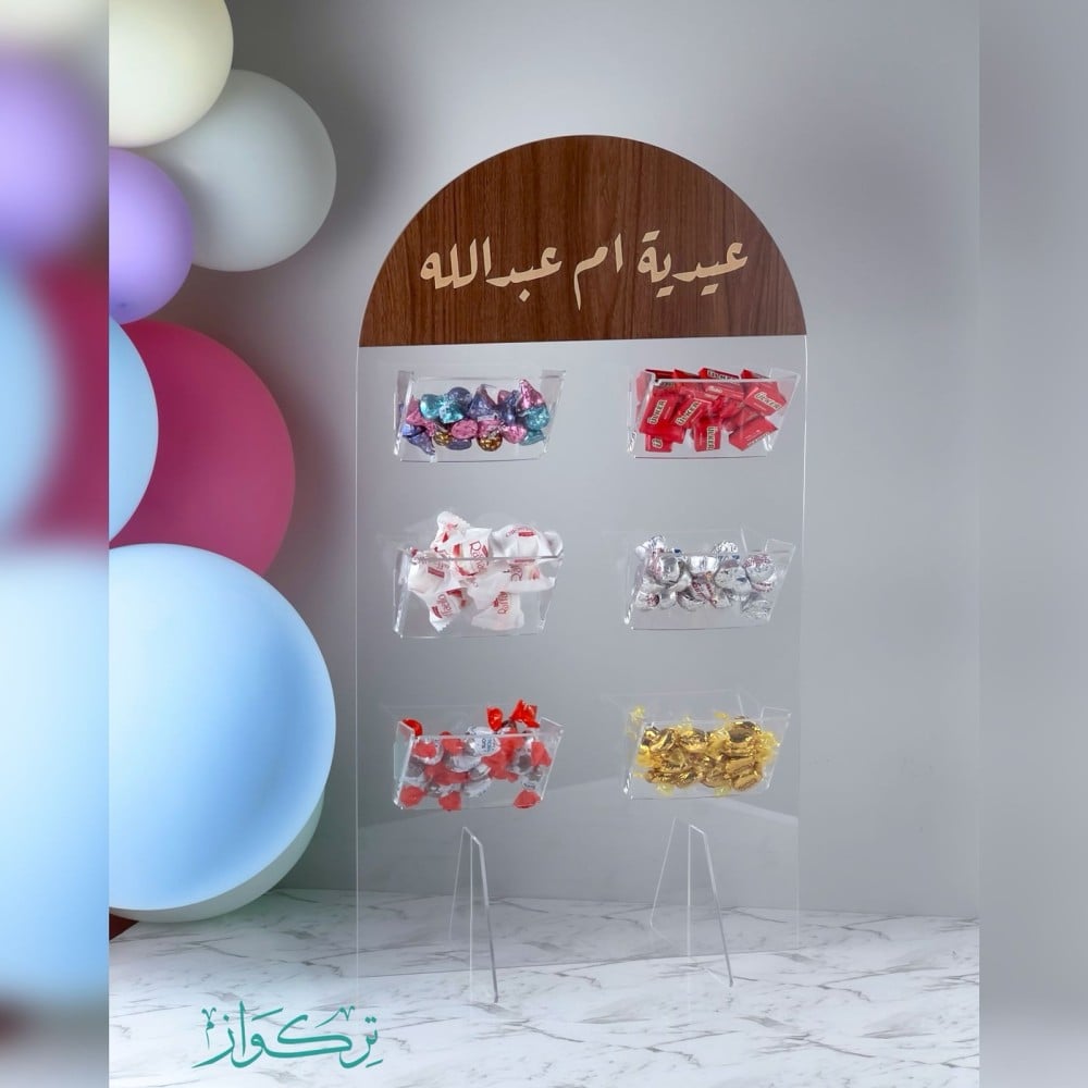 استاند العيد حجم كبير نقش اسم | خشبي