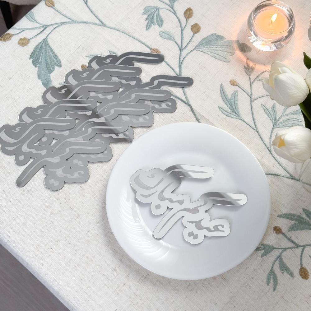 6 عبارات صحون عيدكم مبارك  | فضي