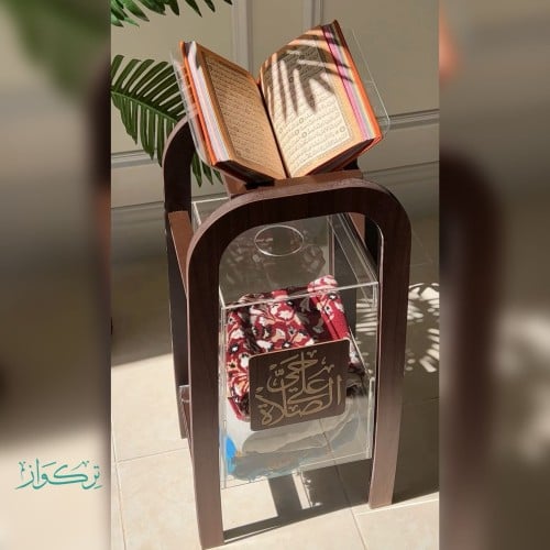 منظم سجاد و استاند مصحف و مبخرة | بني