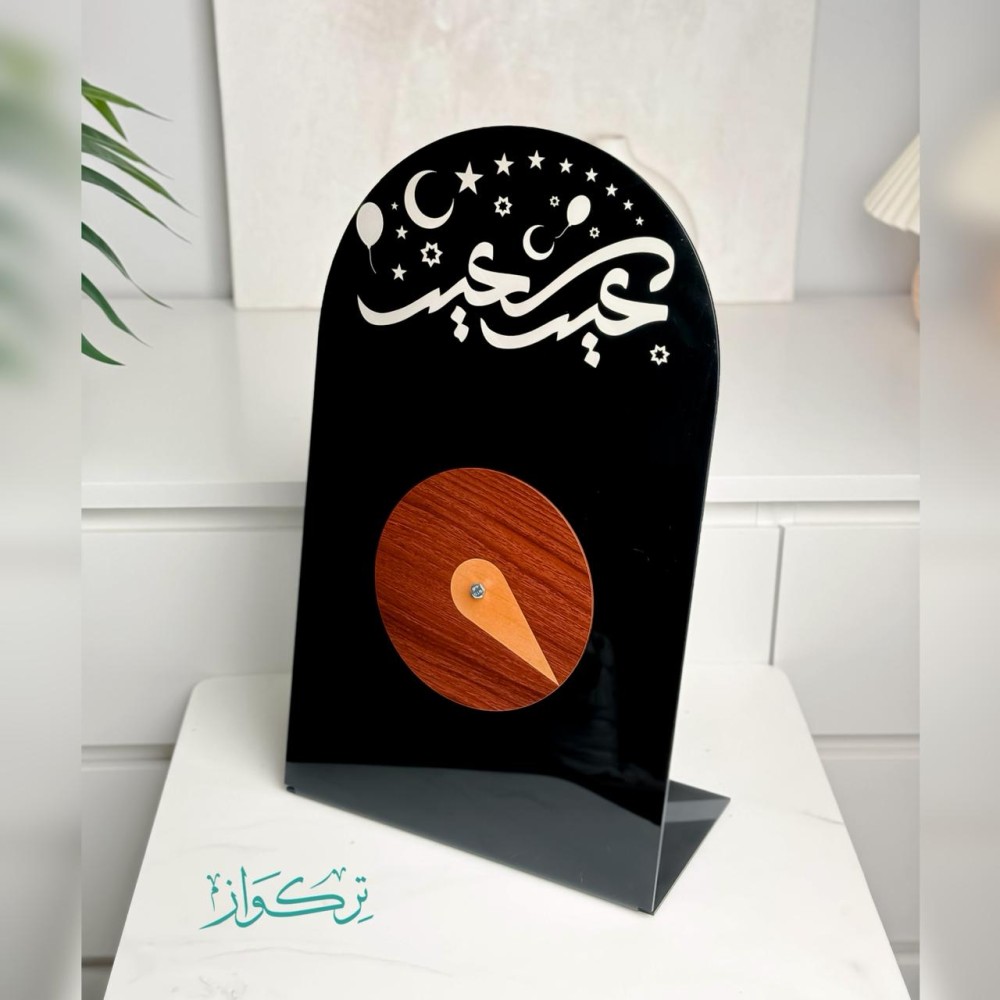 دوار العيدية - عيد سعيد