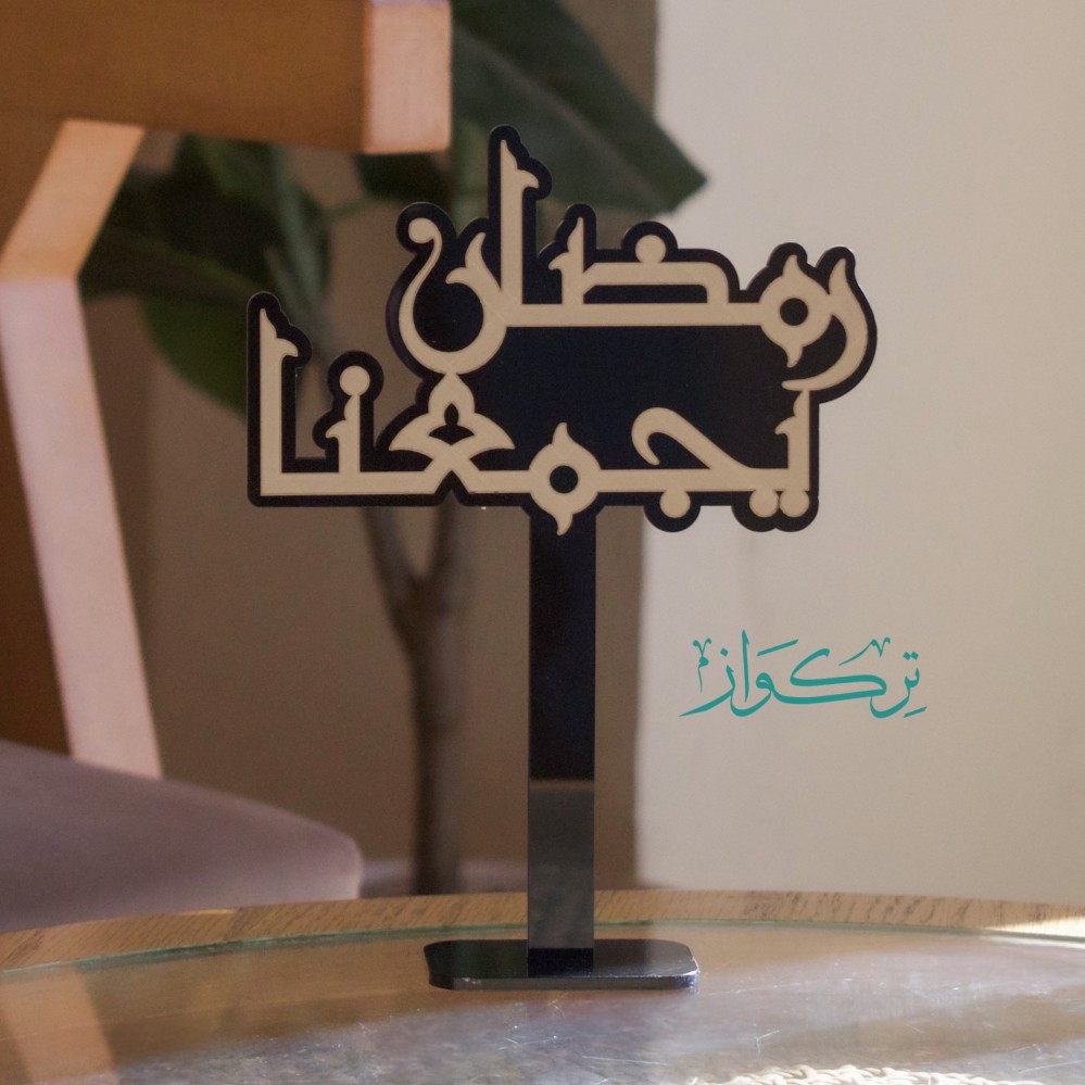 عبارة رمضان يجمعنا | اسود