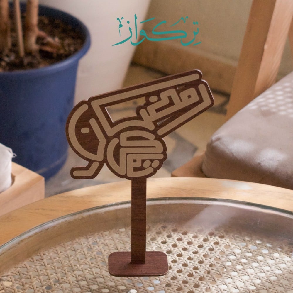عبارة مدفع رمضان | خشبي