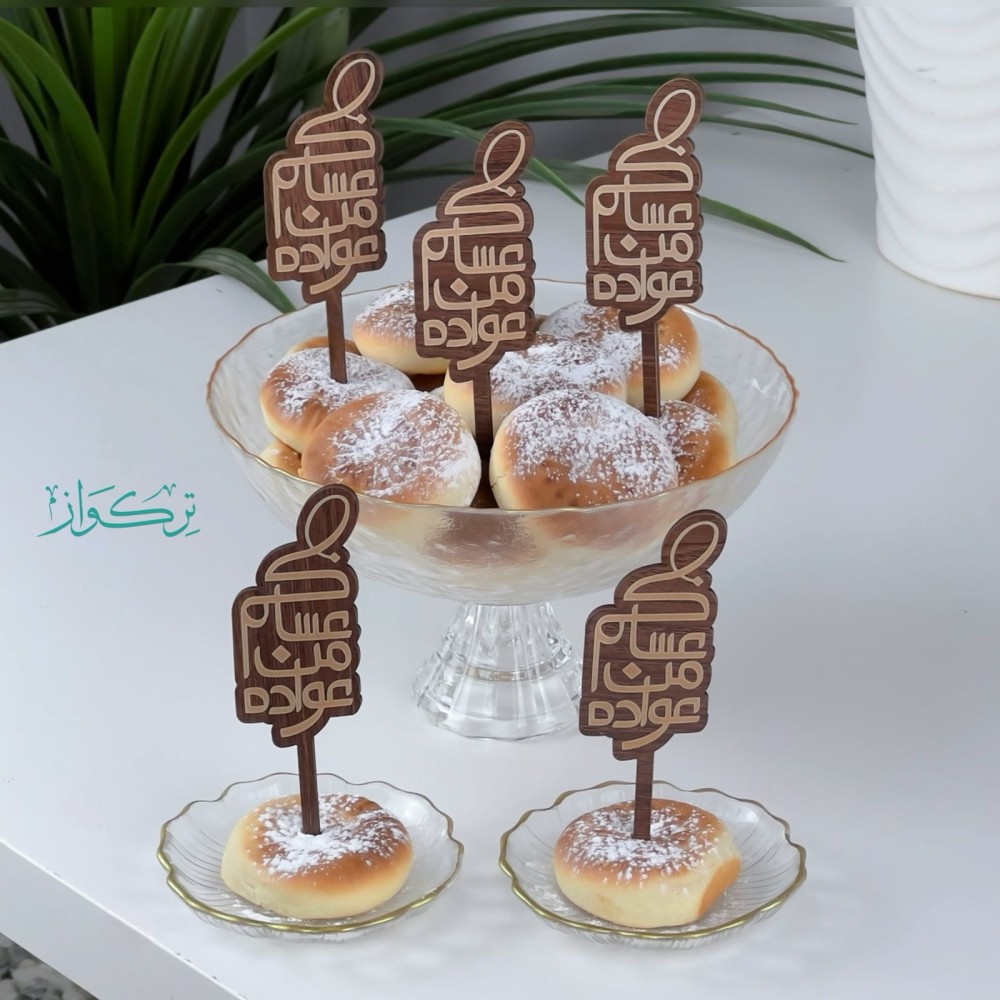 5 قطع تغريسات عساكم من عواده | خشبي