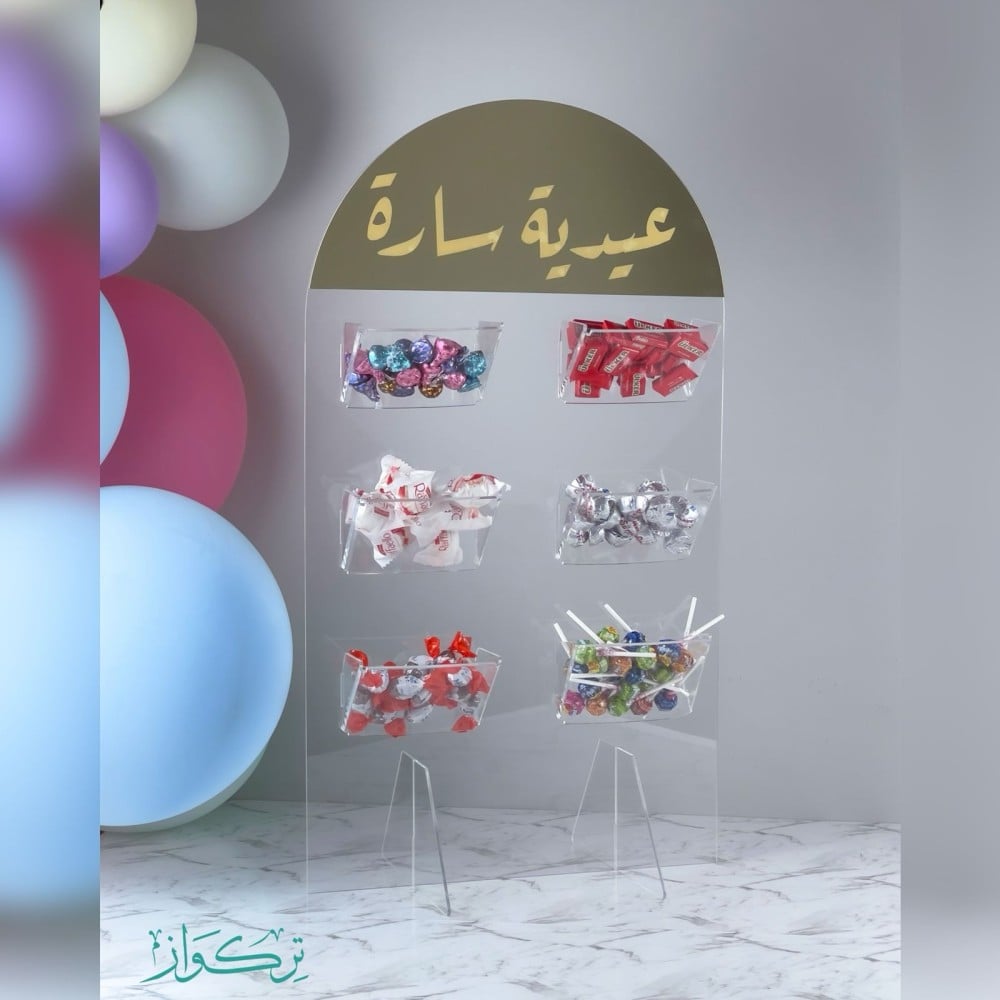 استاند العيد حجم كبير نقش اسم | ذهبي