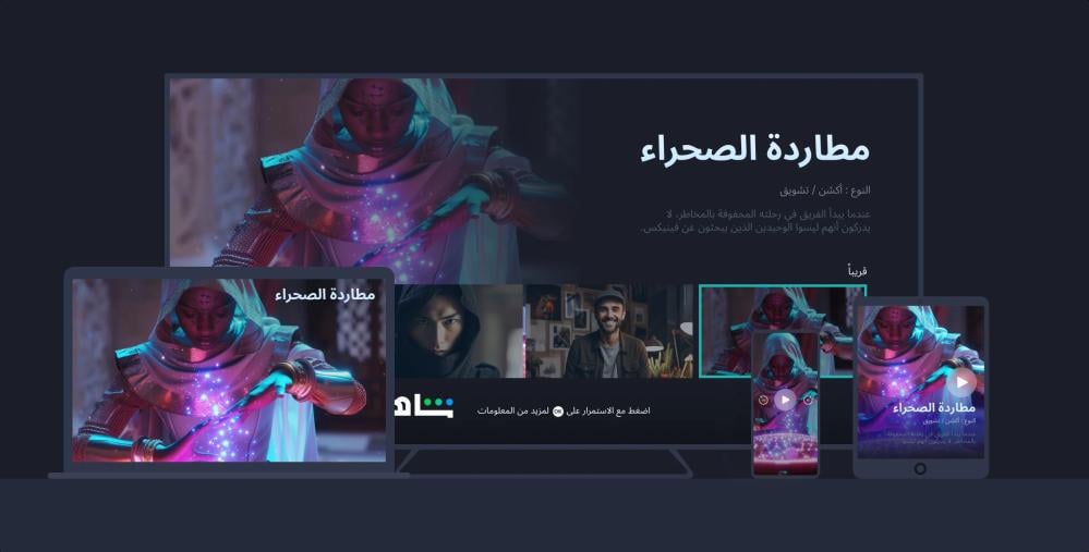 تجديد اشتراك شاهد
