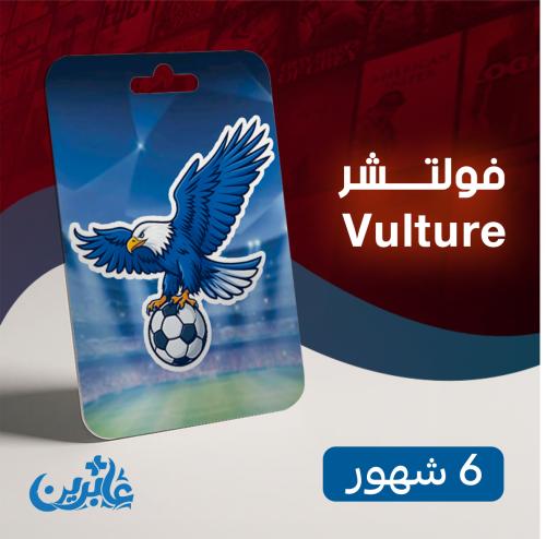 باقة 6 شهور