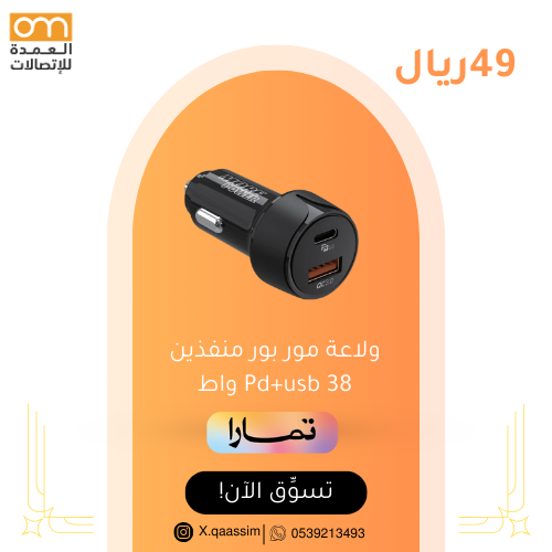 راس شاحن بمنفذ PD ومنفذ USB مع كابل آيفون جيبل
