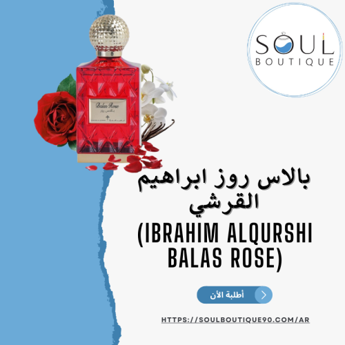 بالاس روز ابراهيم القرشي (Ibrahim Alqurashi Balas...