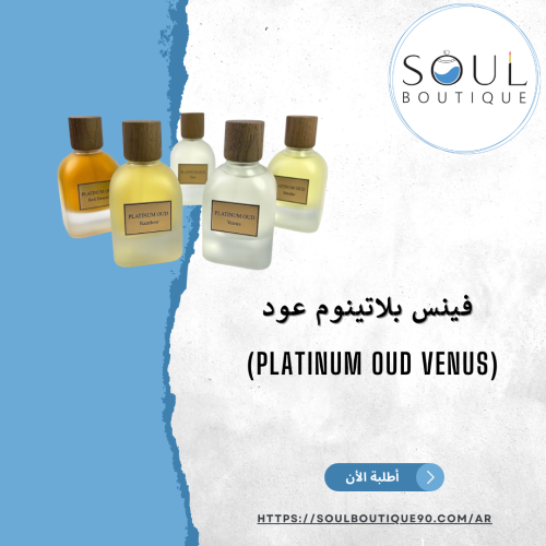 فينس بلاتينوم عود (Platinum Oud Venus) 100 ملل - أ...