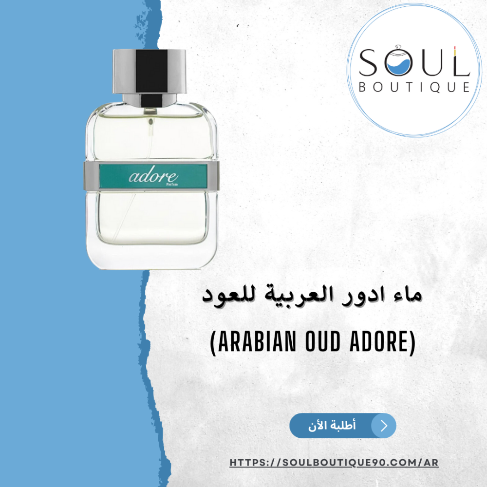 Adore perfume arabian oud best sale