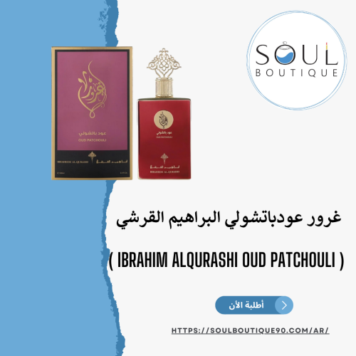 غرور عودباتشولي ابراهيم القرشي(Ibrahim Alqurshi Ou...