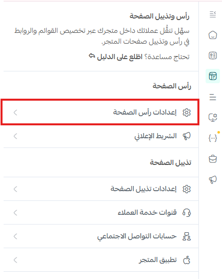 إدارة الصفحات التعريفية