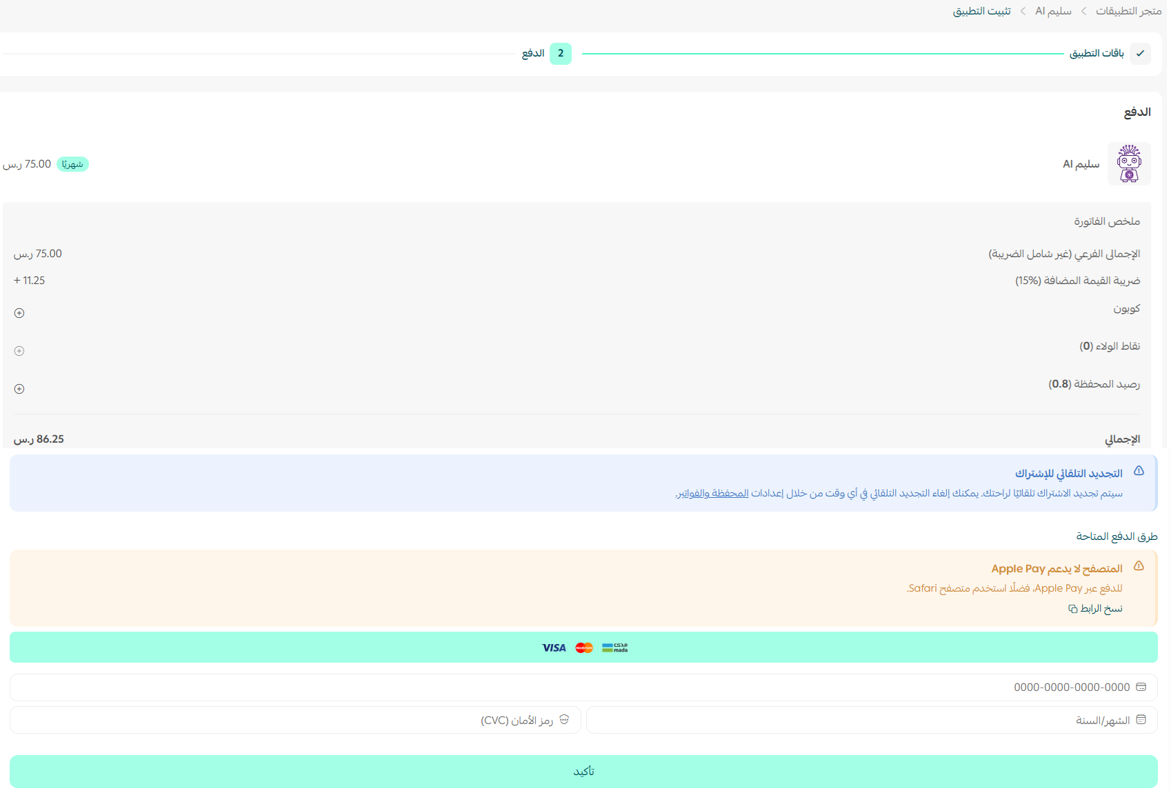 تطبيق سليم AI لتحسين الصور وأتمتة المهام