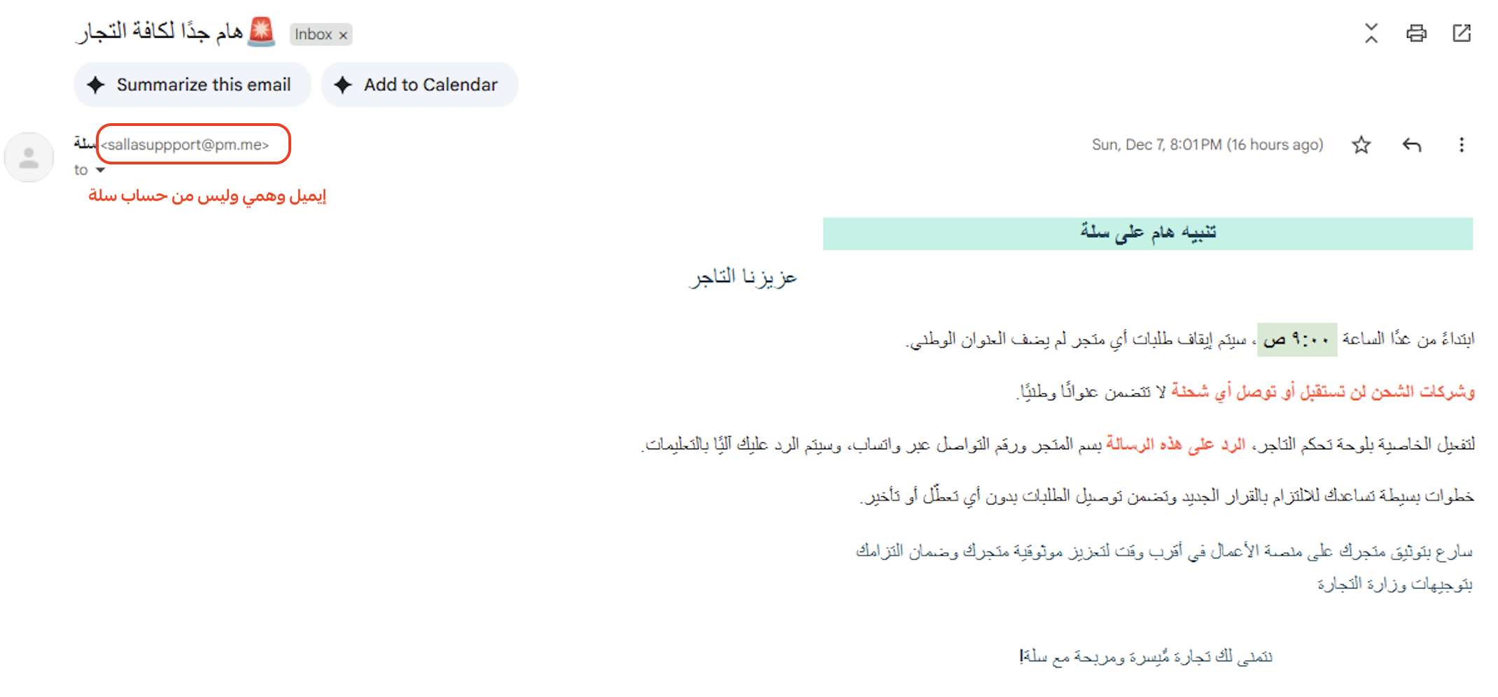 نصائح لحماية متجرك من الاحتيال
