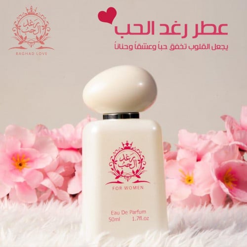عطر رغد الحب النسائي