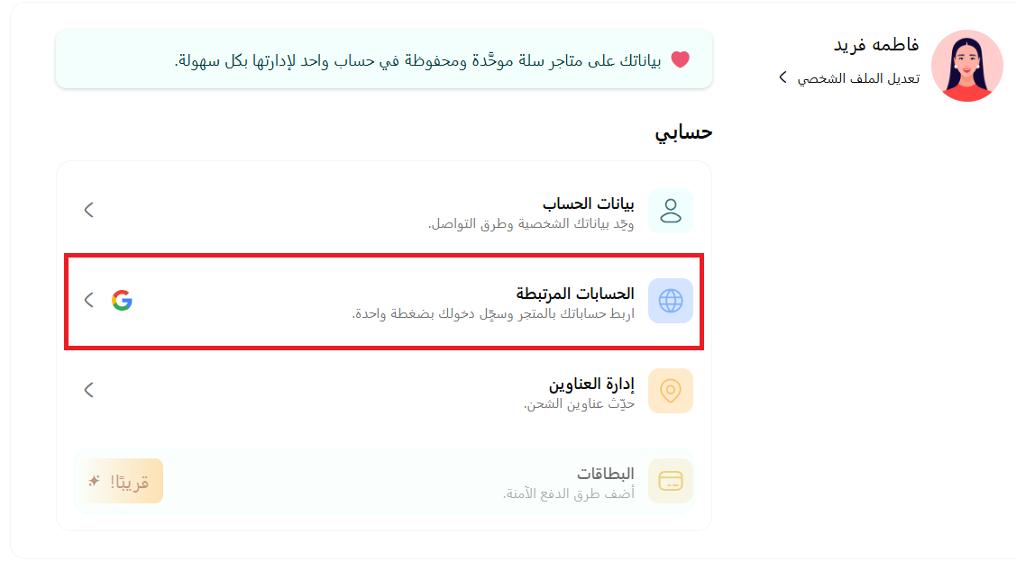 تسجيل الدخول / التسجيل باستخدام حسابات التواصل الاجتماعي