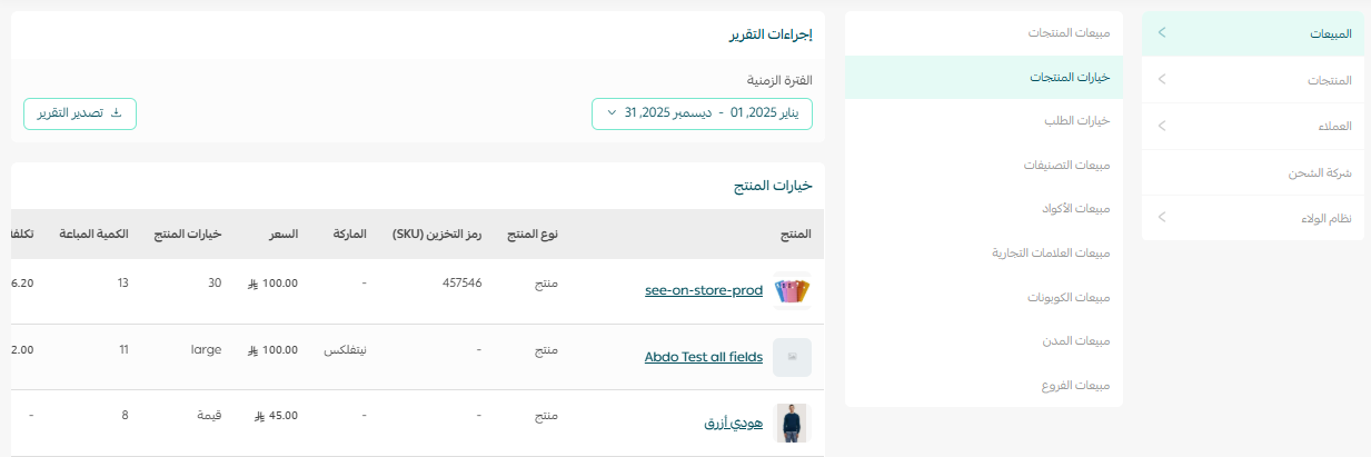 الصفحة الرئيسية لاتخاذ قراراتك بذكاء