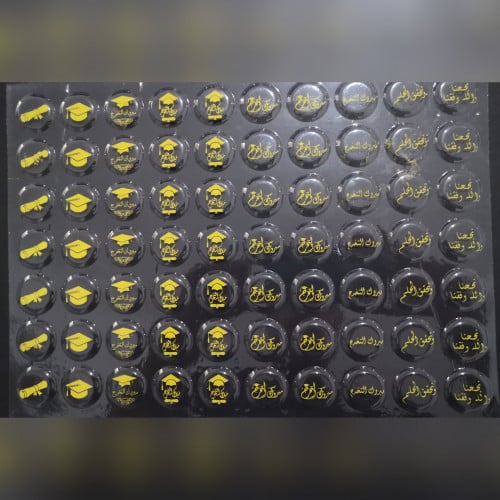 ترانسفير مبروك التخرج 5 اوراق