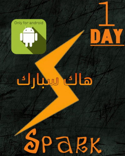 مفتاح سبارك سكيلز يوم VIP