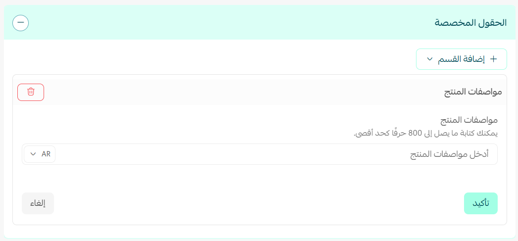 الإجراءات على منتج محدد