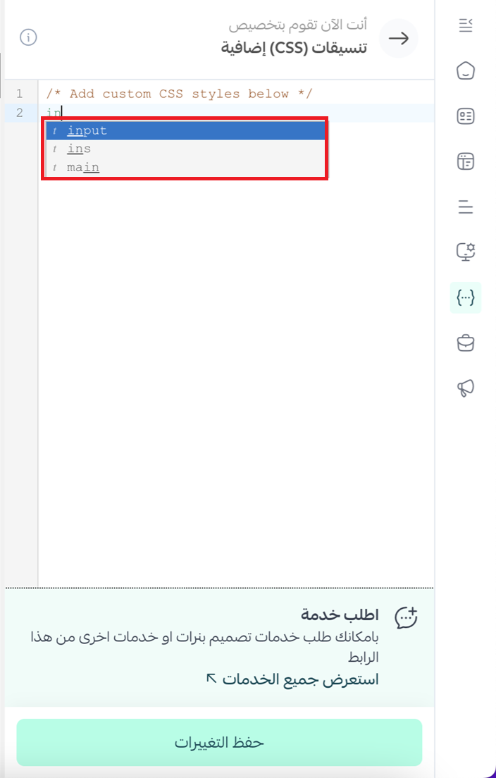 تخصيص الثيم باستخدام الأكواد