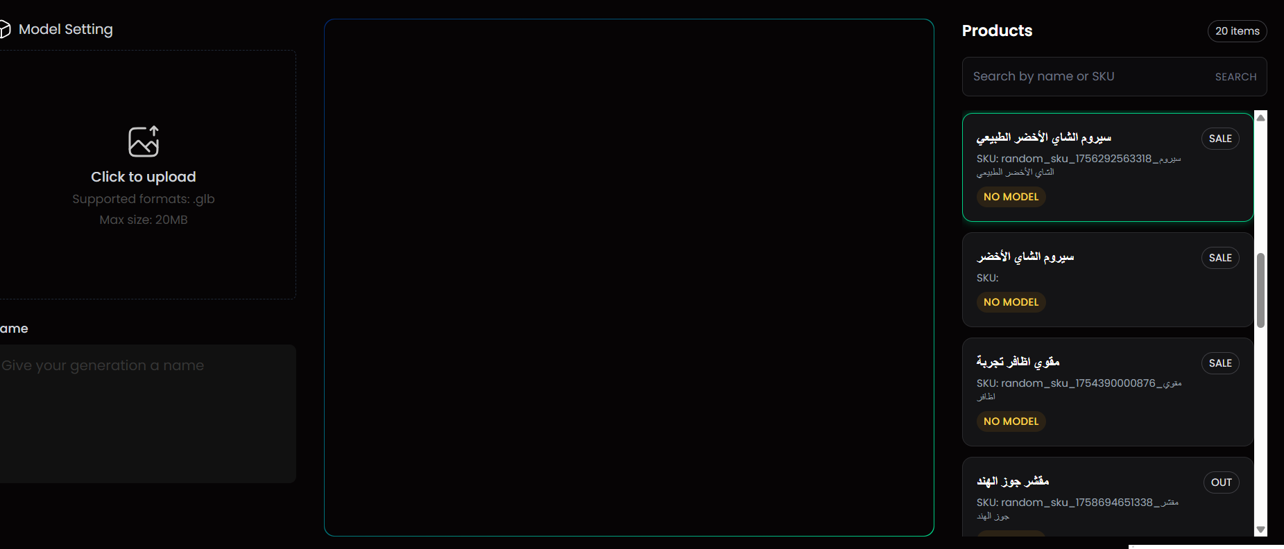 عارض المنتجات بتقنية الواقع المعزز