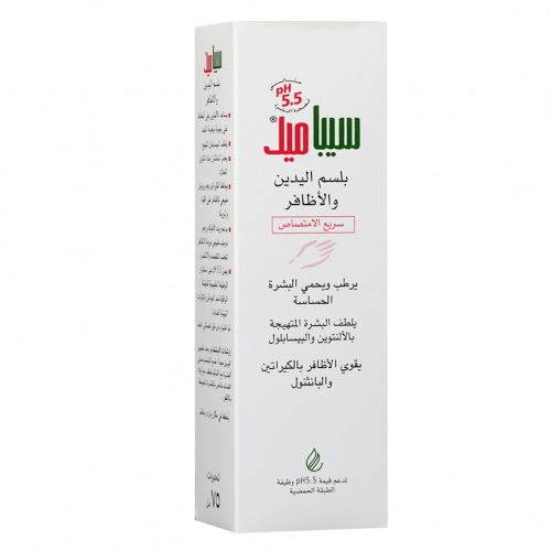 سيباميد بلسم اليدين والاظافر يرطب البشرة الحساسة 7...