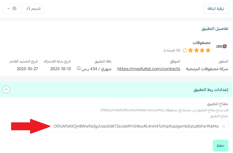 مصفوفات | masfufat