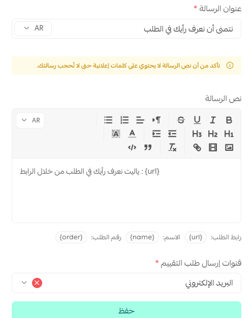 الأسئلة والتقييمات