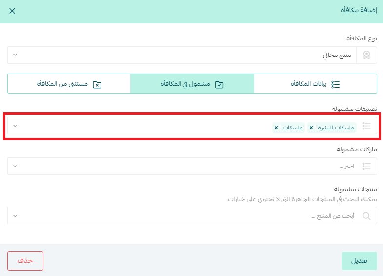 تجربة العميل لنظام الولاء