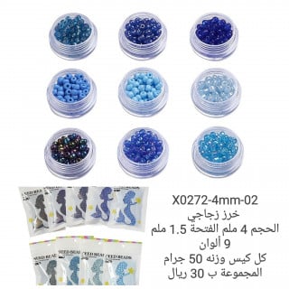 خرز زجاجي 0272-02-4mm