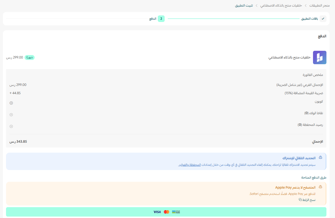خلفيات منتج بالذكاء الاصطناعي | Ai Product Backgrounds