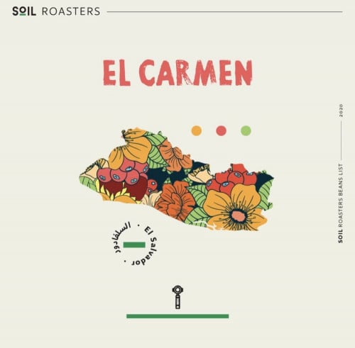 إل كارمن 250 جرام - سويل