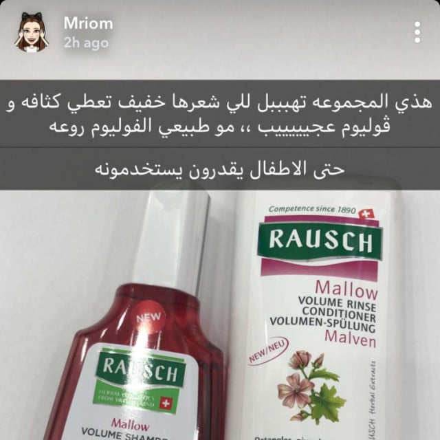 شامبو اعطاء الشعر الخفيف كثافه وفوليوم من راوش 200ml Pureenature