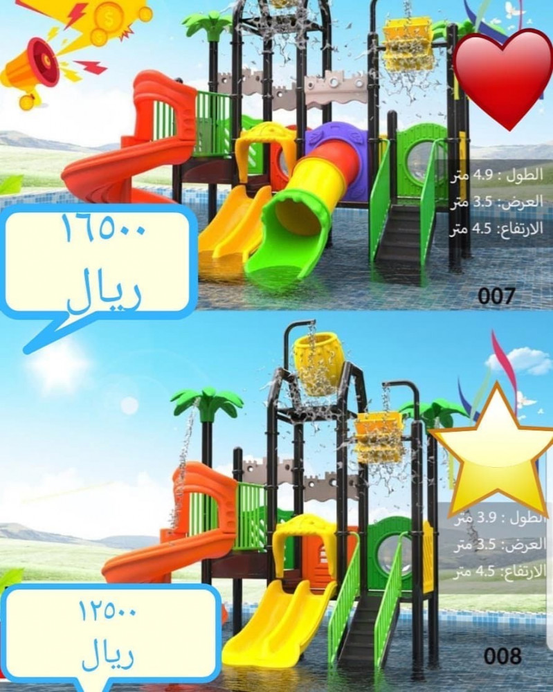 ألعاب مائية متجر ابداع اللعبة