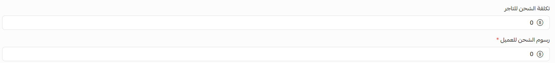 إعدادات الشحن والتوصيل لمتاجر سلة خارج السعودية
