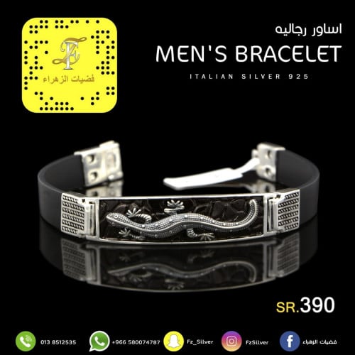 اسوارة رجالي فضة عيار 925