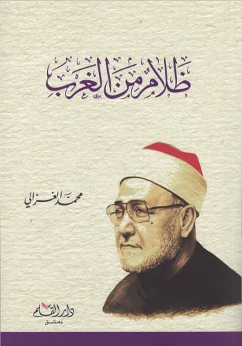 ظلام من الغرب