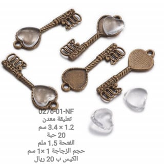 تعليقة معدن 0276-01-NF