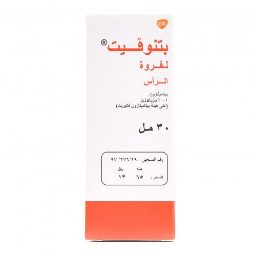 BETNOVATE SCALP | بتنوفيت محلول لفروة الراس 30 مل